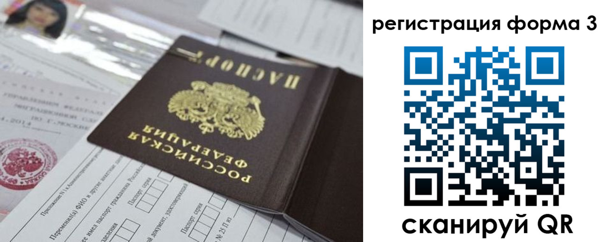 временная регистрация адрес в Боготоле