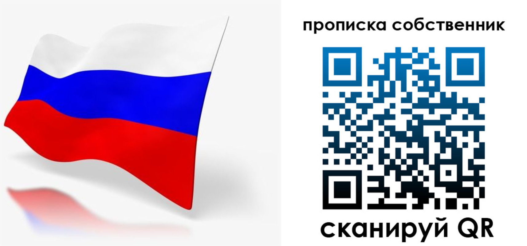 прописка в квартире в Боготоле