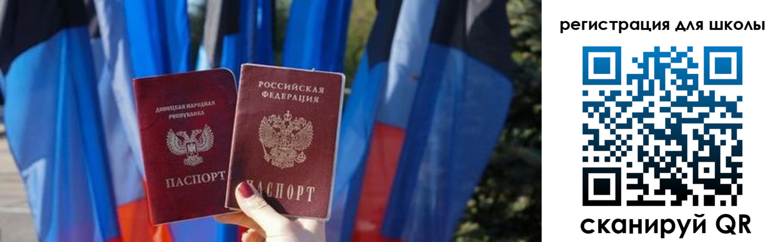 прописка в Боготоле