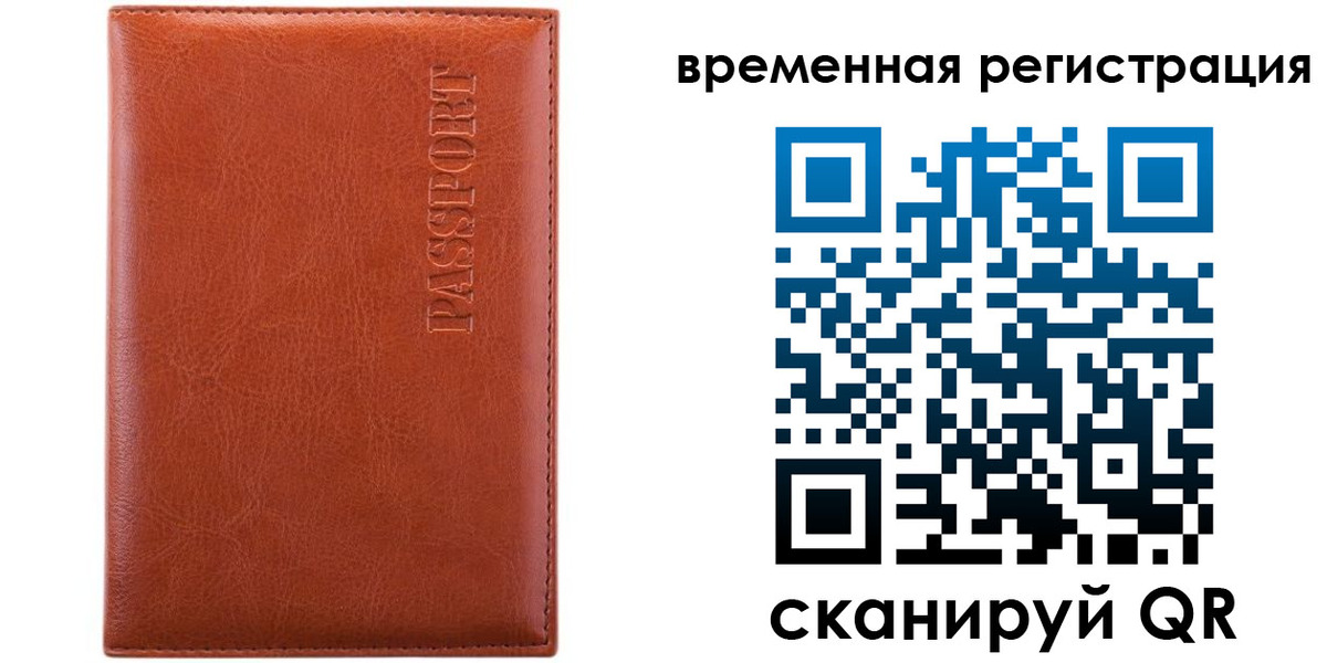 регистрация для дет. сада в Боготоле