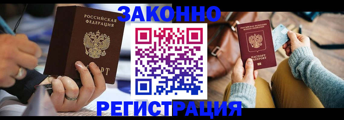 прописка иностранных граждан в Боготоле