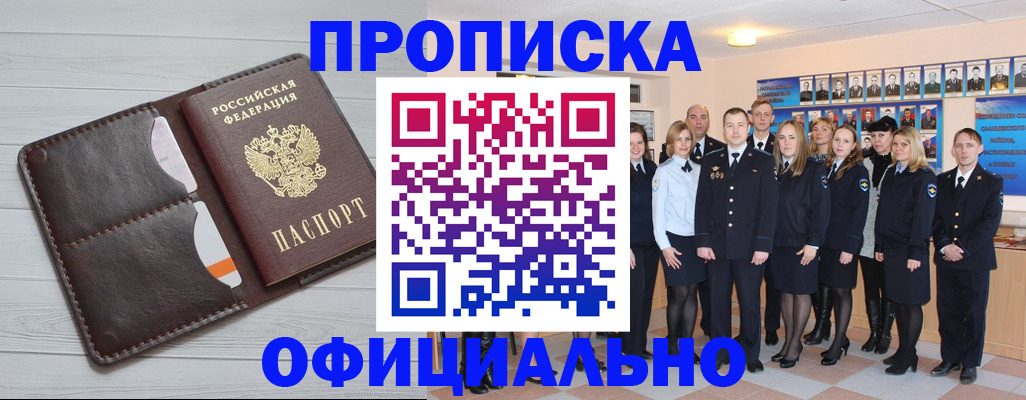прописка от собственника в Боготоле